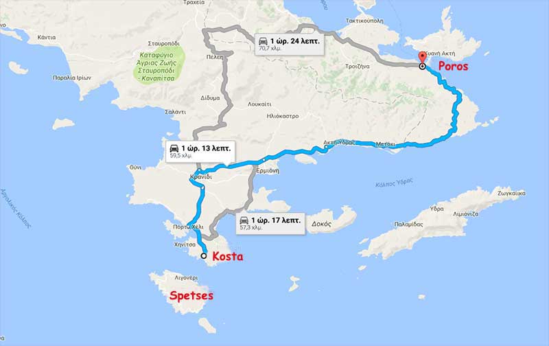 Poros island - Spetses island 
<br>(By boat from Kosta)